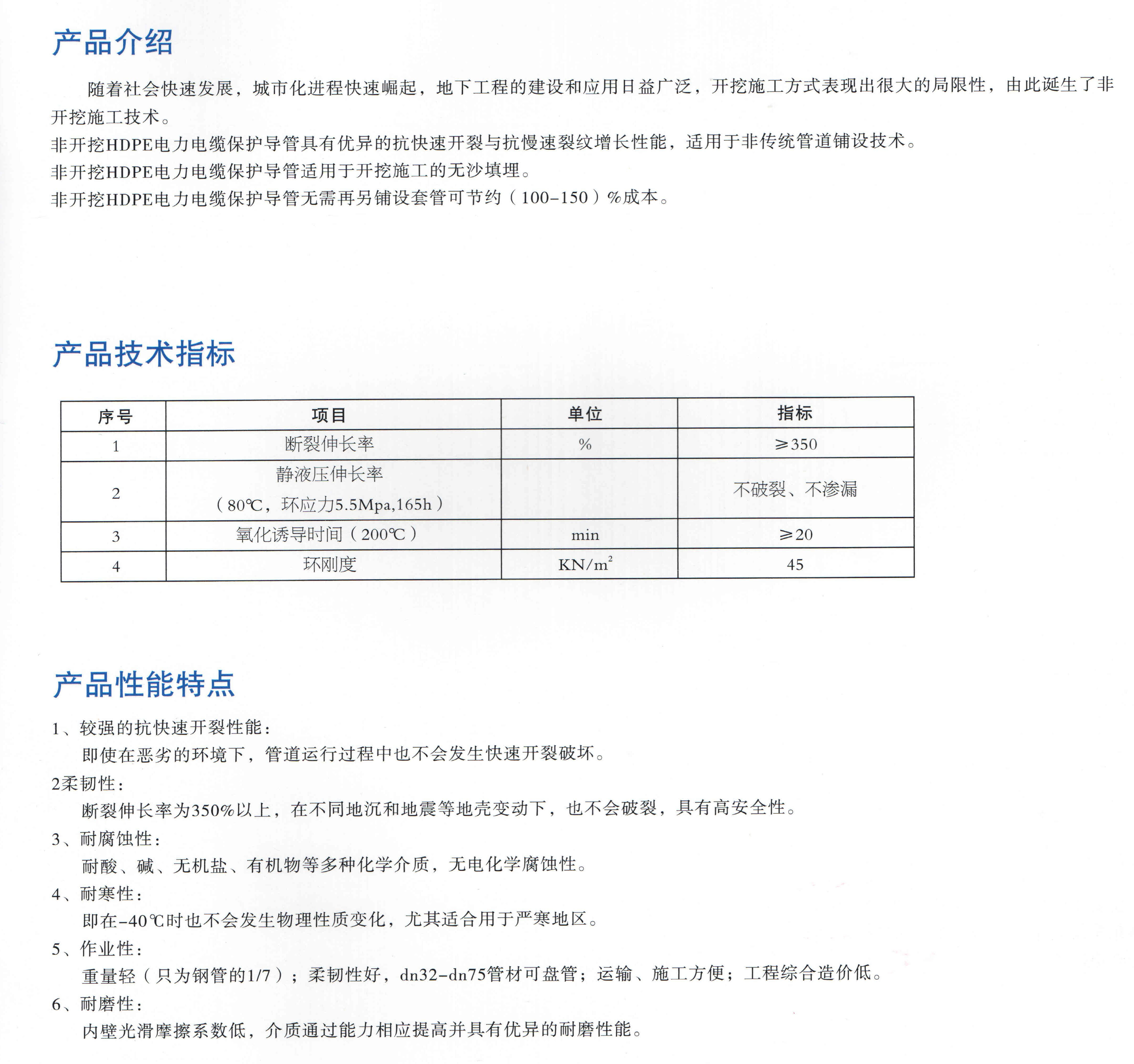 電纜PVC保護管